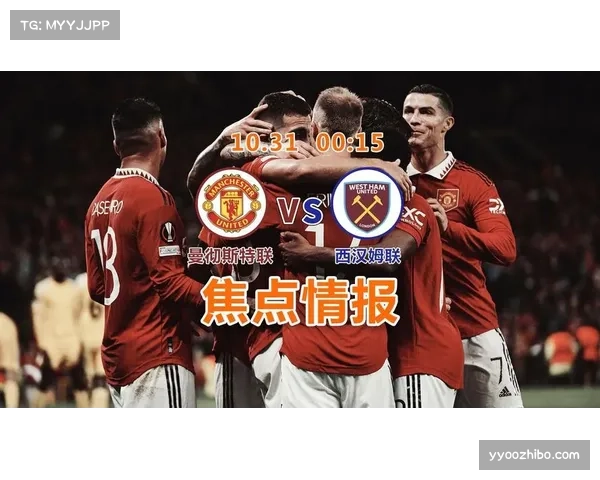 西汉姆联近3个英超主场对曼联三连胜 上次四连杀在1977年